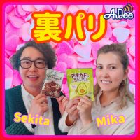 今日は何の日か知ってた？