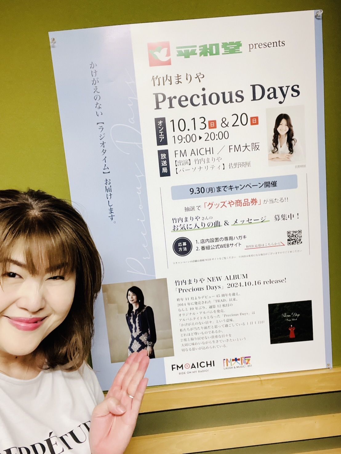 2024年9月7日（土）28回目の今回は 「URBAN R&amp;B特集」