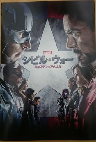 「シビルウォー/キャプテンアメリカ」のムビチケ　プレゼント！