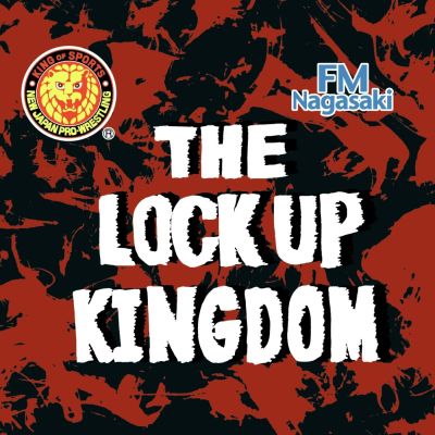 新日本プロレス×FM長崎「THE LOCK UP KINGDOM」