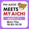 2026年8月3日ONAIR 「スウェーデン・テキスタイル 暮らしと自然に息づく北欧デザイン」「名古屋市オン ラインプラットフォームを開設」について 