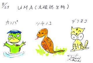 8月25日（月）のデリフラは・・・・