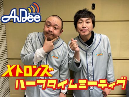 赤羽さん（サルゴリラ）、村上さん（しずる）がお世話になったセクシー女優ベスト3決定！