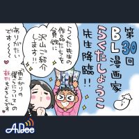 らくた作品の深さを掘り下げる回〜ミナモト先生が熱く感想を語る！！
