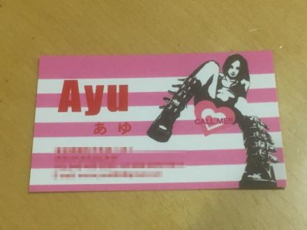 ADあゆの勝手に放送後記！！！