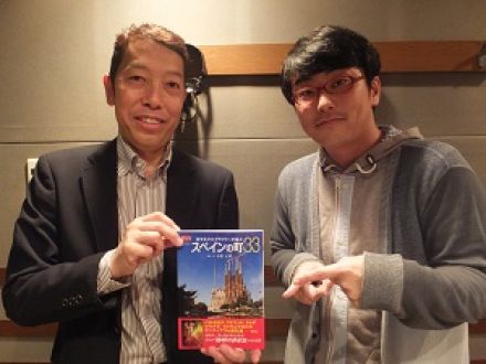 「そうだ、旅にいこう～スペイン～」