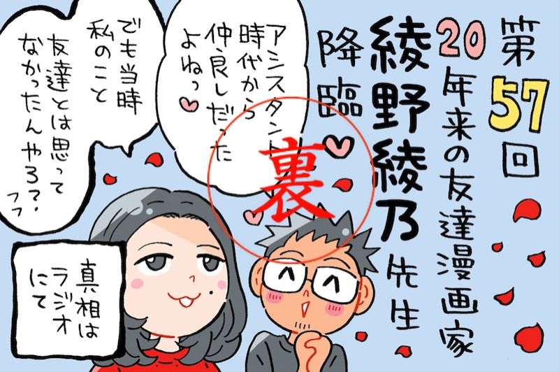 同じ現場のアシスタント時代のド修羅場とは？！「トーン目」になる徹夜明け