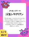 【メッセージ募集】第4回のテーマは「浮気シタガリアン」🧑‍🤝‍🧑🧑‍🤝‍🧑