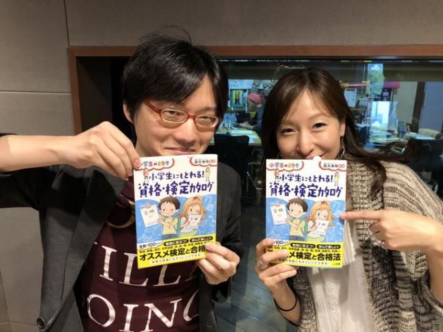 資格コンサルタント鈴木秀明さん