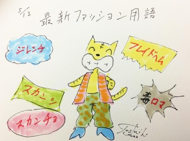 5月13日（金）のデリフラは・・・