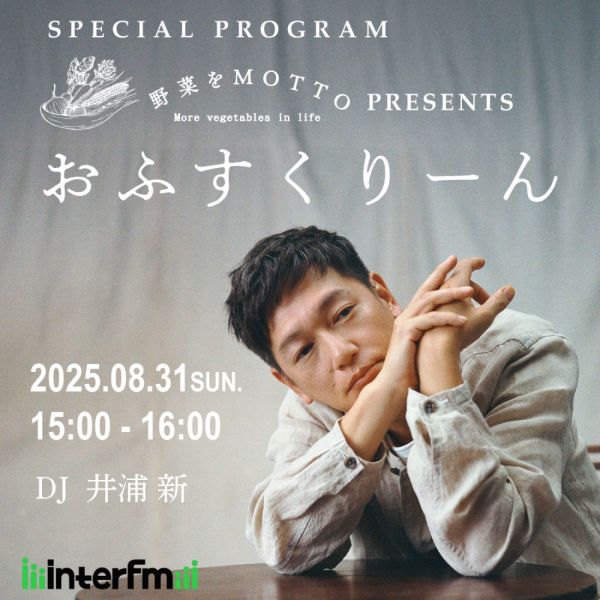 野菜をMOTTO Presents おふすくりーん