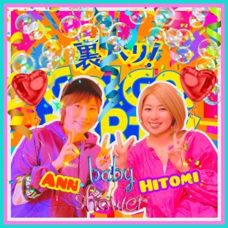 第204回【ベビーシャワー～神の舌♪】④