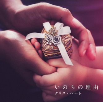 スーパーエディション  ～クリス・ハート～ ①