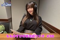 【プレミアム版】もものすけの未完成ラジオ#38