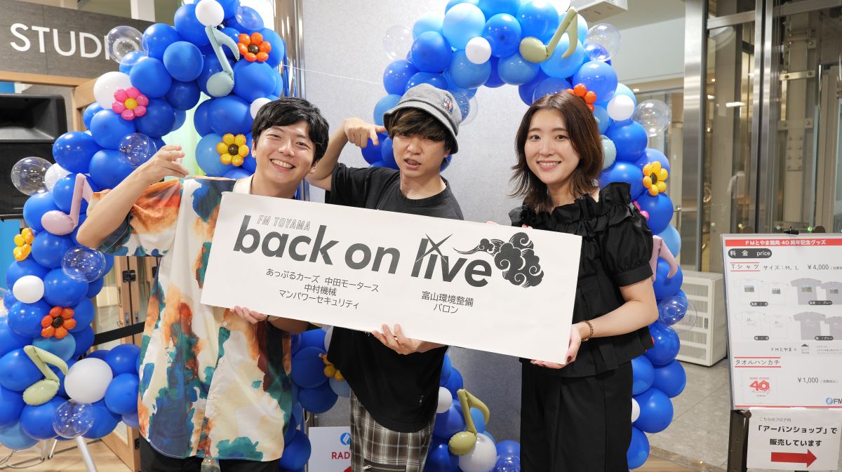 ゲスト「AneMone」2025.10.3放送回