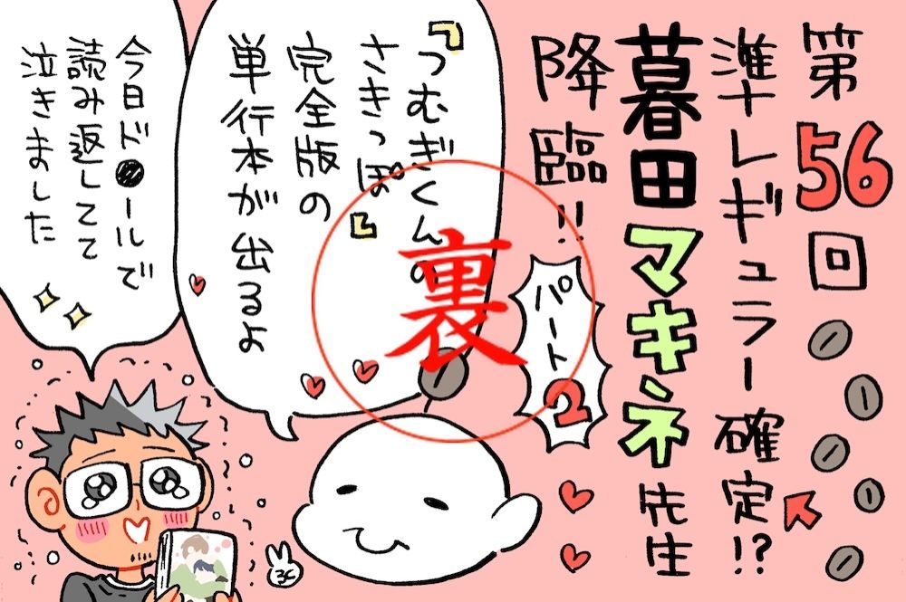 人気漫画家とSNSの付き合い方～シャドウバン対策とBL作家の悩み