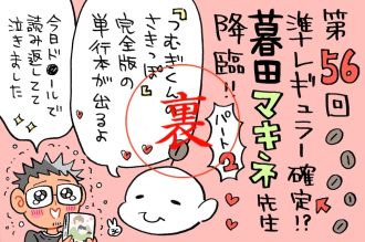 人気漫画家とSNSの付き合い方～シャドウバン対策とBL作家の悩み