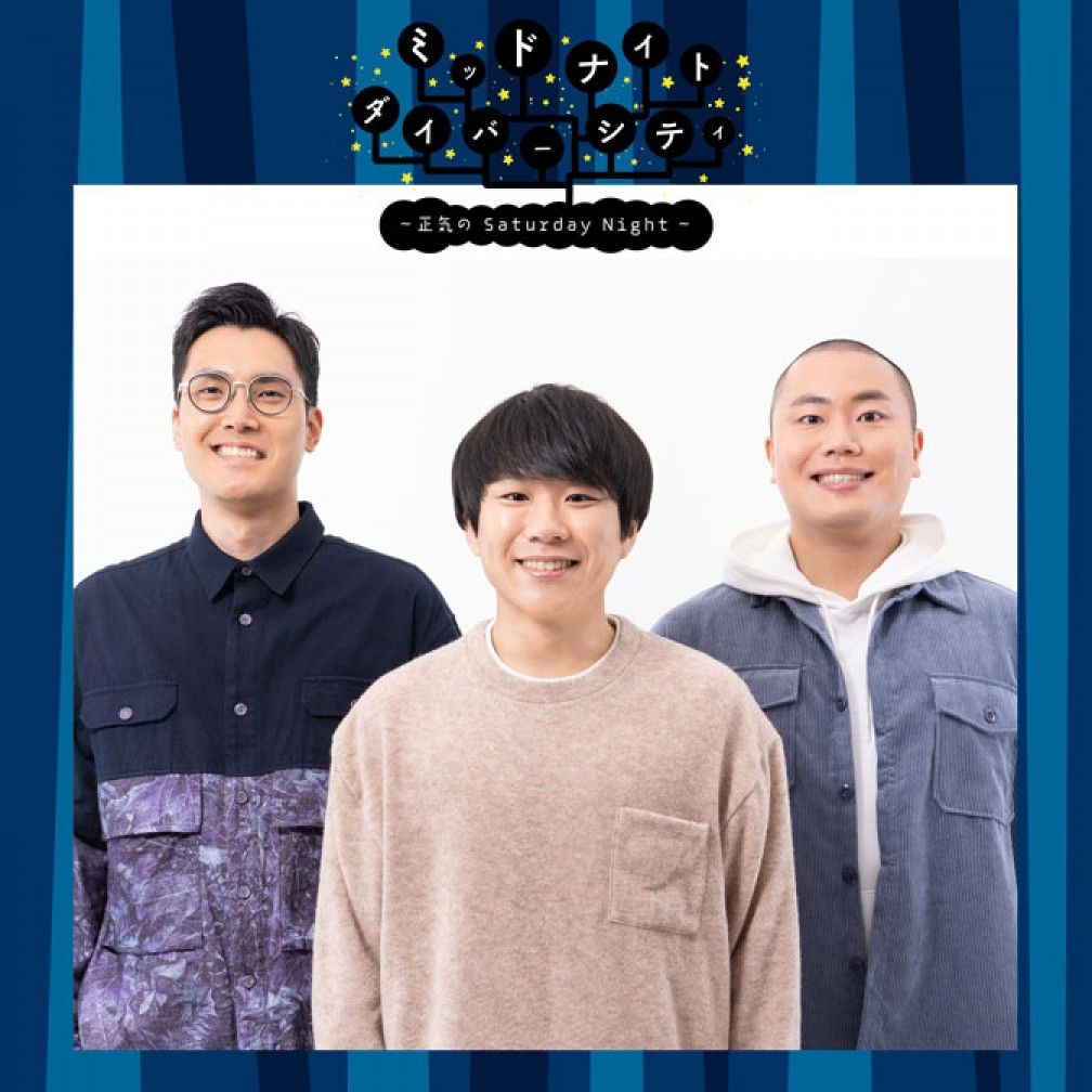 MDC【ハナコ】ミッドナイト・ダイバーシティー～正気の　Saturday　Night～