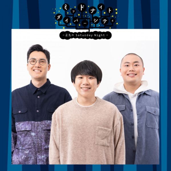 MDC【ハナコ】ミッドナイト・ダイバーシティー～正気の　Saturday　Night～