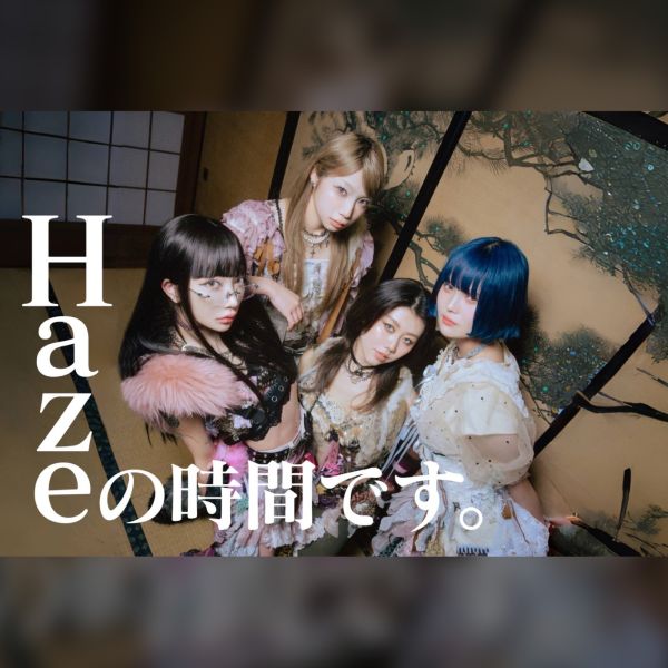 Hazeの時間です