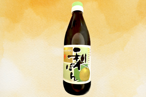 鳥取の二十世紀梨で作ったポン酢「梨ぽん」！