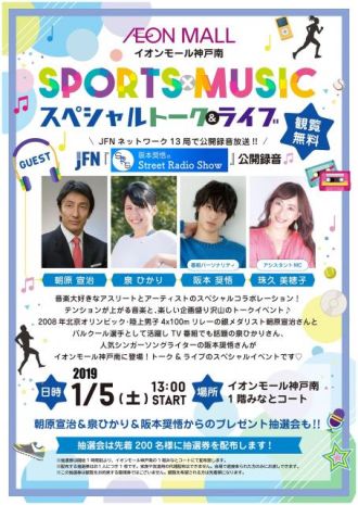 SRSの公開収録決定！