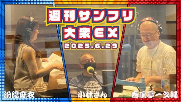 【YouTube更新】週刊サンフリ大衆EX  江古田ラブストーリー～あの時の店員さんごめん～の巻