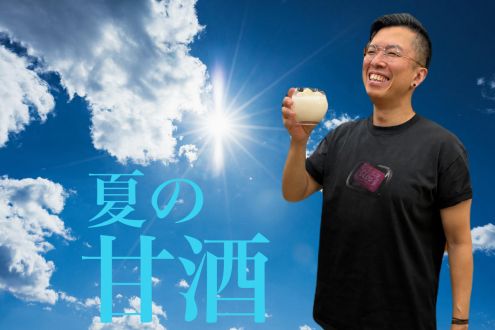 夏の甘酒