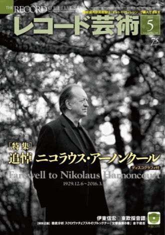 今週のクラシックレコメンダー