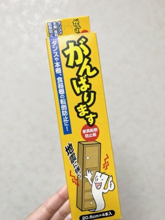 藤井悠のいただき！がんばります！