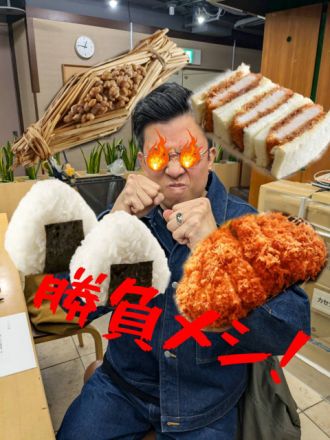 勝負メシ