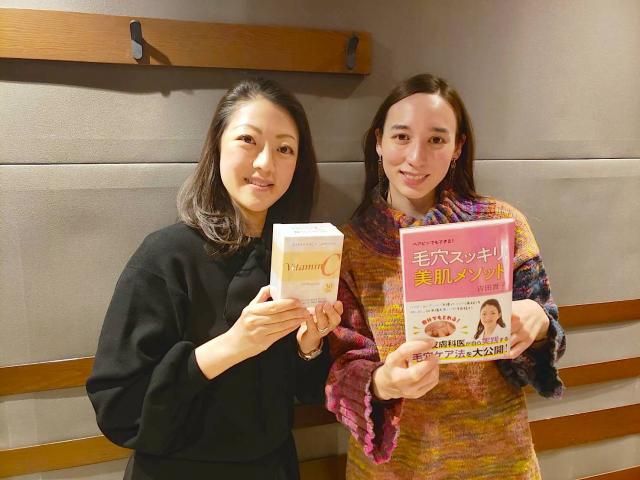 今日のゲストは、、、渋谷スキンクリニックの吉田貴子さん！