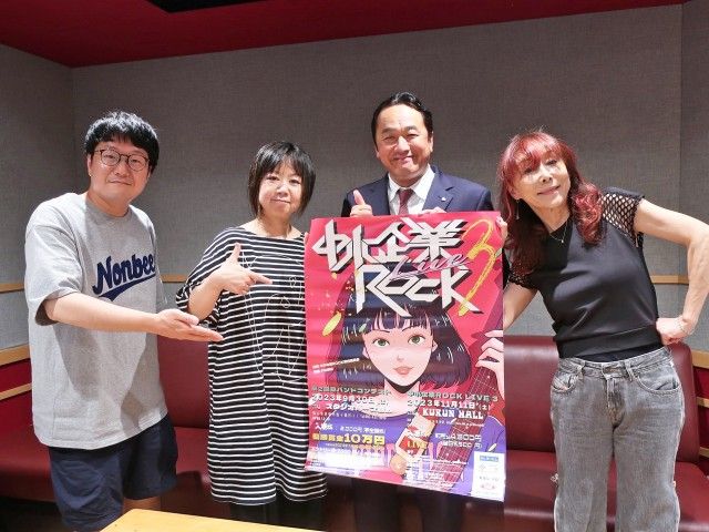 2023.09.27～　ゲスト：岡田ケンゴさん&amp;あらきゆうこさん①