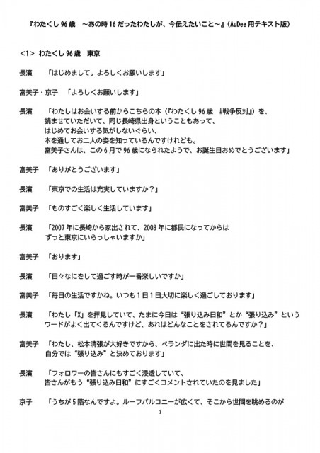 ?ディレクターズカット版テキストフルバージョン更新！