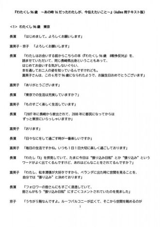 ?ディレクターズカット版テキストフルバージョン更新！