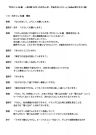 ?ディレクターズカット版テキストフルバージョン更新！