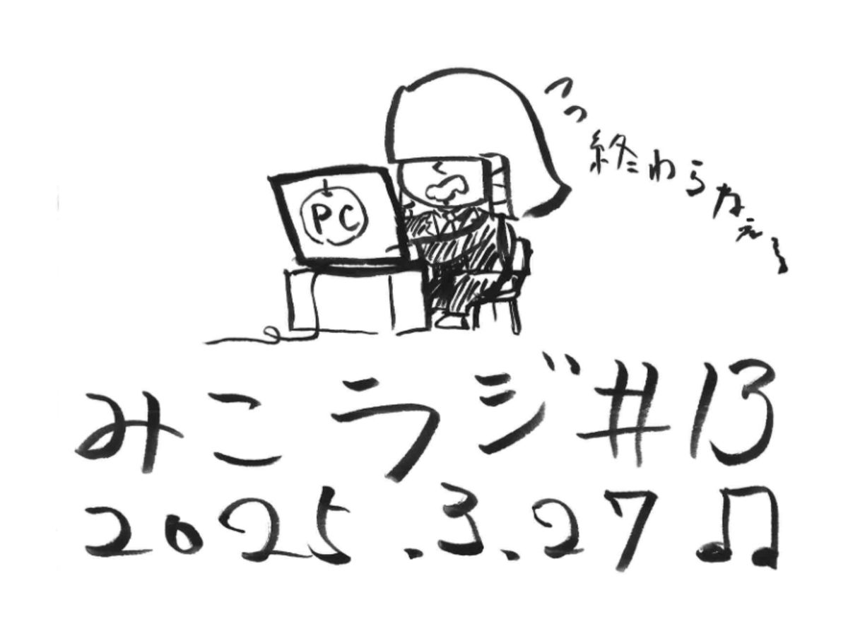 3月27日放送【無くてはならない存在】