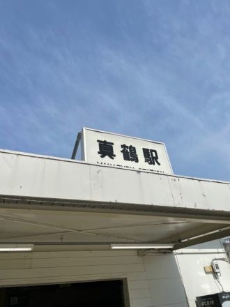 ラジオドラマ【Dear Japan～神奈川県真鶴～第二話】