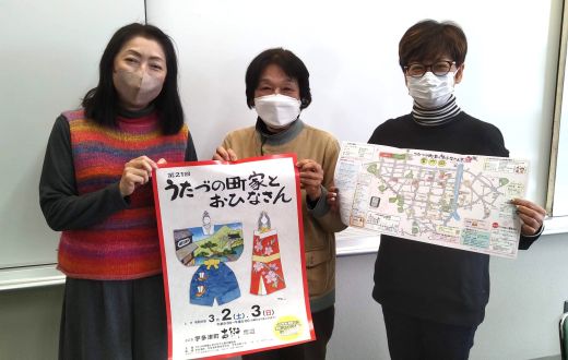 第101回「3/2(土),/3(日)開催！うたづの町家とおひなさん」2024.02.27