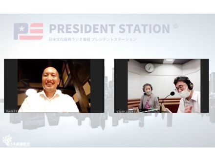 PRESIDENT STATION　2022/10/2放送分