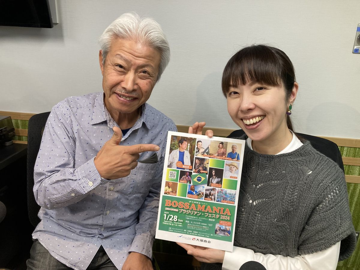 本日の「ポント・ヂ・ヴィスタ」は「Resumo do ano」  BOSSAMANIA 2023/12/30放送