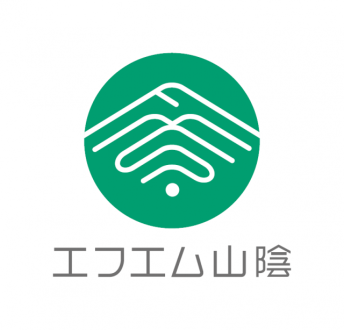  エフエム山陰　SDGs特別番組「1000年先の未来を　あなたと考える」第２回