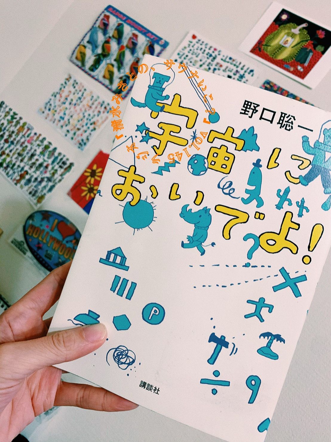 「サウナは宇宙っぽいっていうけど…」みさとちゃん、宇宙を知る。