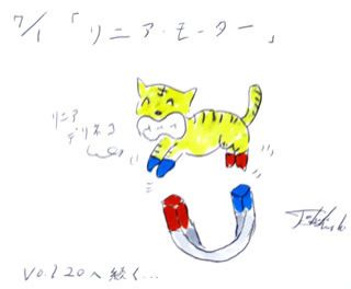 ７月１日（月）デイリーフライヤー