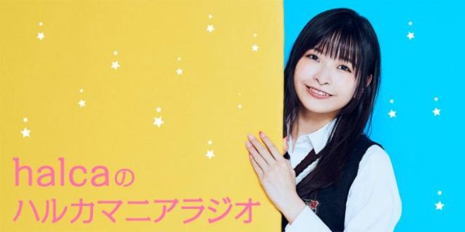 halcaのマニアックな部分を紹介します！今回は酸っぱいもの編【第3回目】