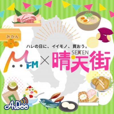 μFM晴天街Market