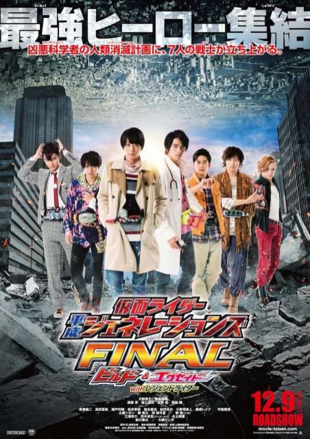 渡部秀＆三浦涼介の「将軍との共演エピソード」！