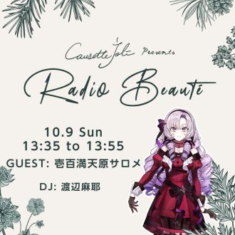 10/9(日)放送　ゲスト：壱百満天原サロメ