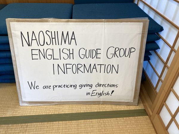 Vol.25　直島　ここならでは…子供達の英語ガイド「EGG」をご紹介