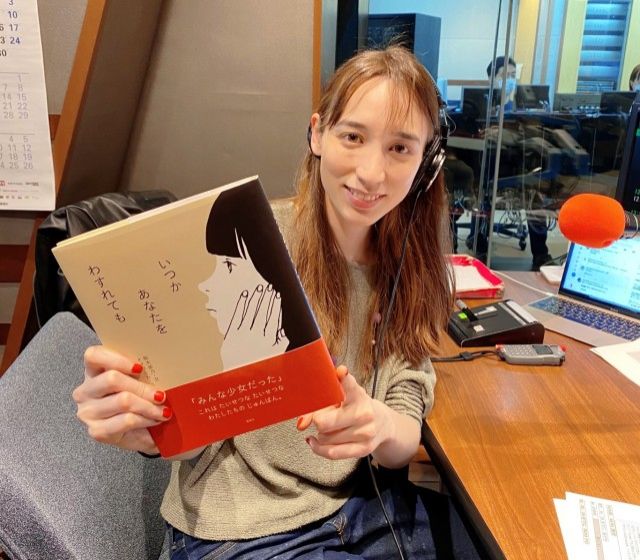 集英社から初めての絵本「いつか あなたを わすれても」が刊行された 作家の桜木紫乃さんにリモートでお話を伺いました。